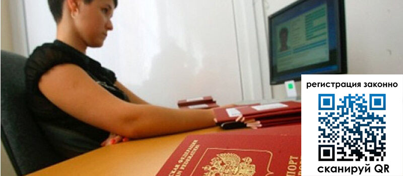 Временная регистрация в Курской области Временная регистрация в Курской области